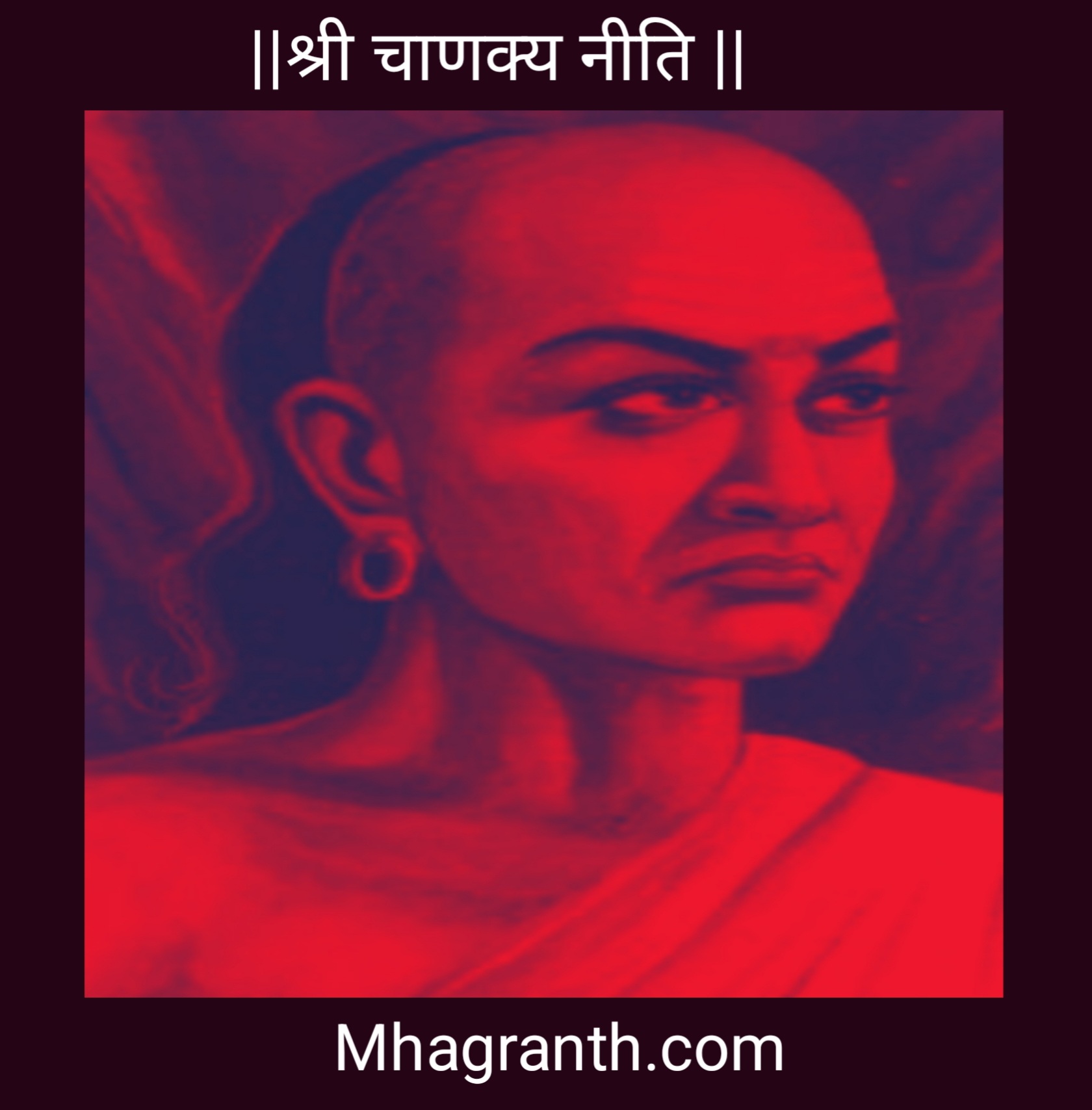 Chanakya niti