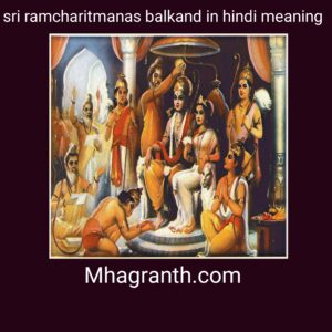 *sri ramcharitmanas balkand in hindi meaning*