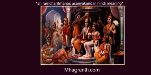 sri ramcharitmanas aranyakand in hindi meaning.