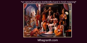 sri ramcharitmanas kishkindha kand in hindi meaning.