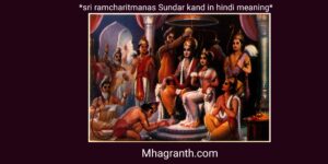 sri ramcharitmanas sundar kand in hindi meaning.